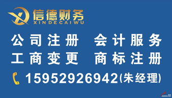 全方位企業(yè)服務(wù) 丹陽公司注冊、會計服務(wù)及商標(biāo)注冊指南