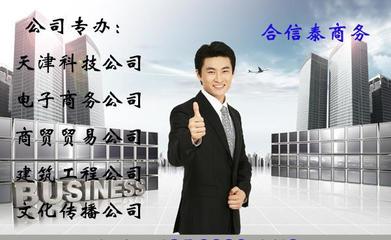 在天津注冊(cè)吊車租賃公司全程指南 無需驗(yàn)資、解決房號(hào)等關(guān)鍵環(huán)節(jié)