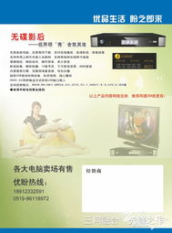 三網(wǎng)融合浪潮下，商務(wù)信息產(chǎn)品的創(chuàng)新與價(jià)值洞察